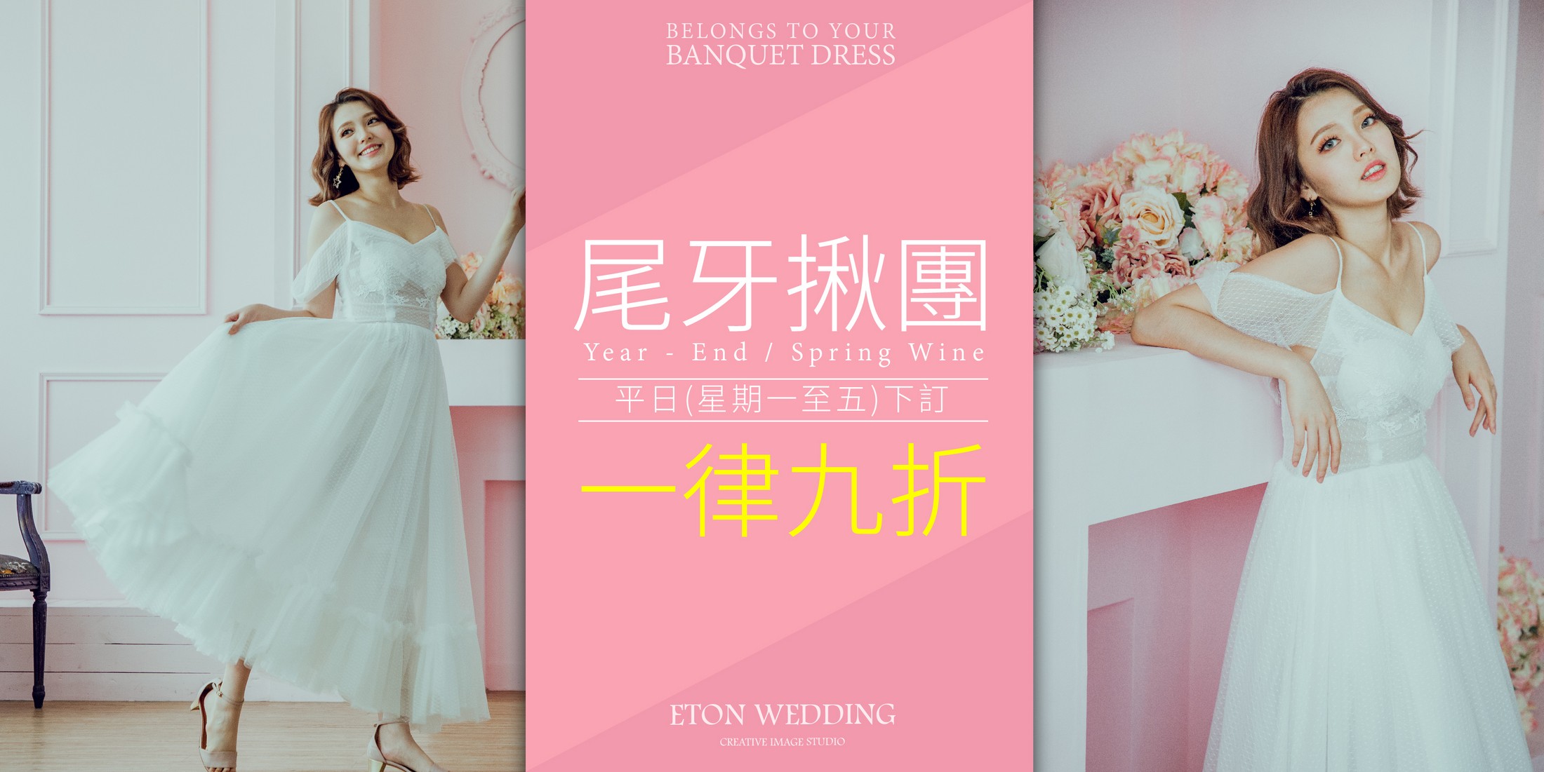 新竹竹北禮服推薦,新竹竹北婚紗推薦,新竹竹北尾牙禮服,新竹竹北春酒禮服